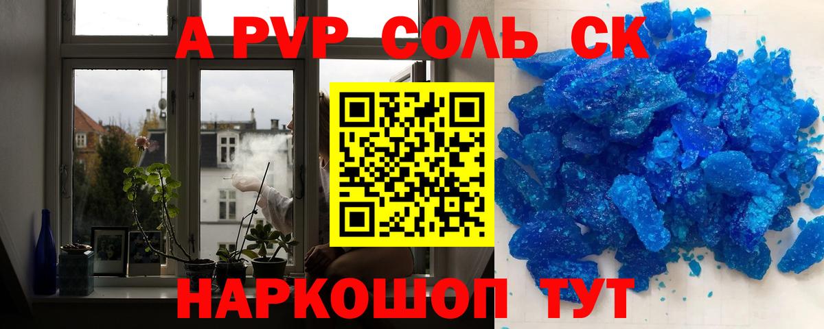 Альфа ПВП  Альфа ПВП VHQ  Вход с VPN  Alpha PVP СК КРИС  где купить наркоту  Лабинск 