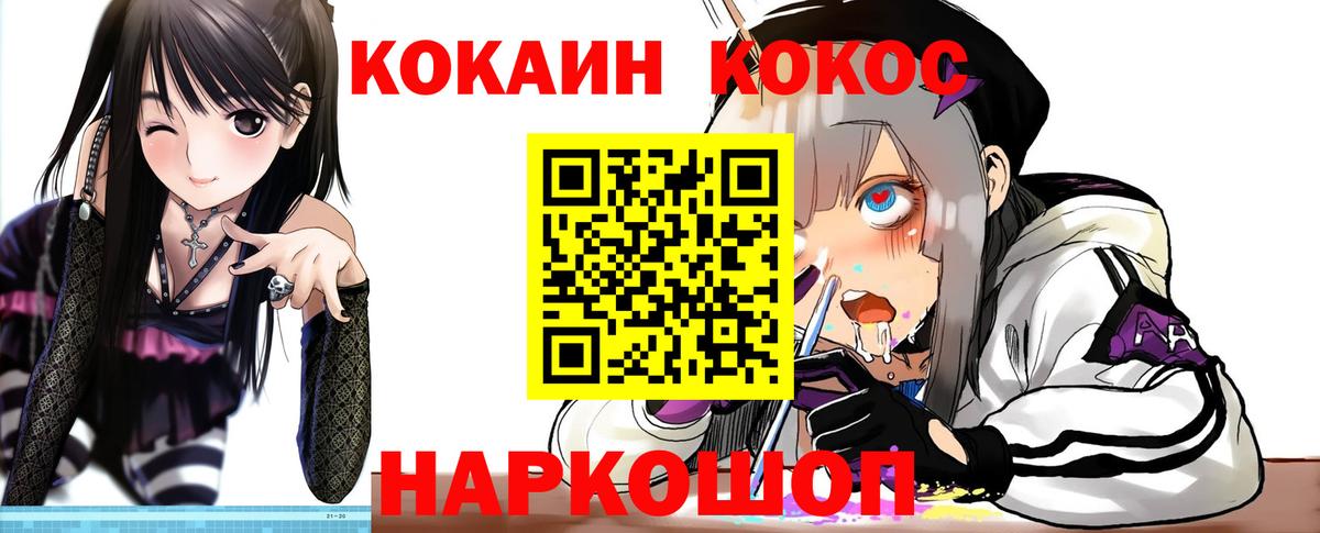 Cocaine Боливия Лабинск