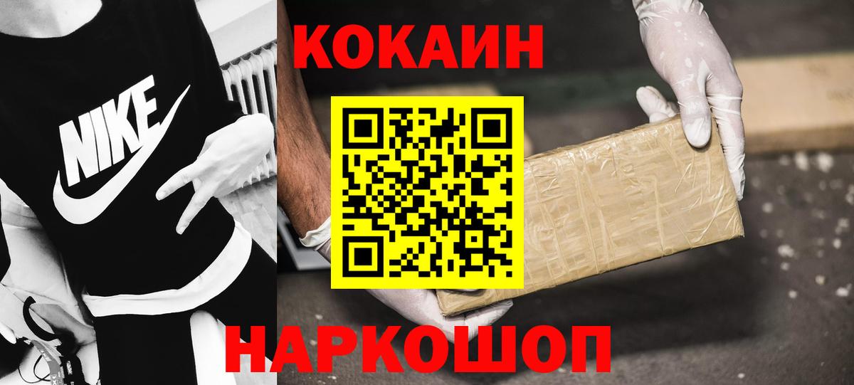 COCAIN Эквадор  Cocaine Columbia  Вход с VPN  Лабинск 