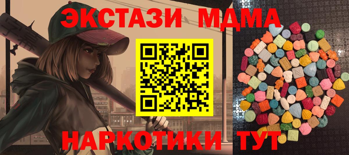 Ecstasy Cube  Экстази  Лабинск  ЭКСТАЗИ диски  Вход с VPN 