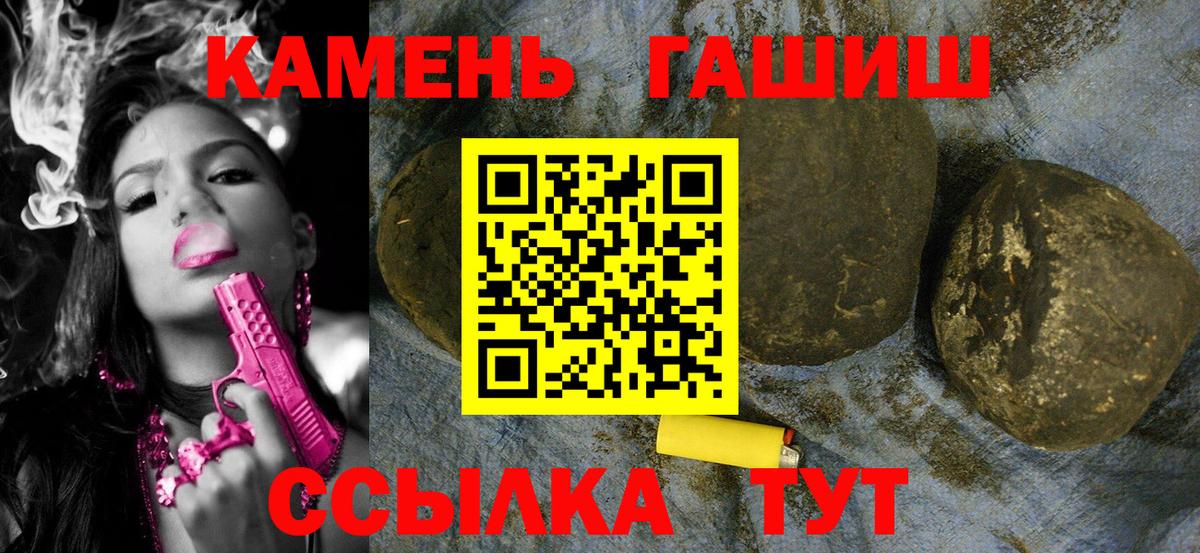 ГАШИШ убойный  Вход с VPN  Лабинск 