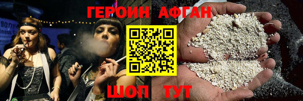 ГЕРОИН VHQ  Вход с VPN  Лабинск 