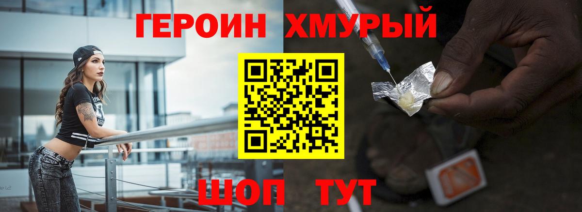 ГЕРОИН VHQ Лабинск