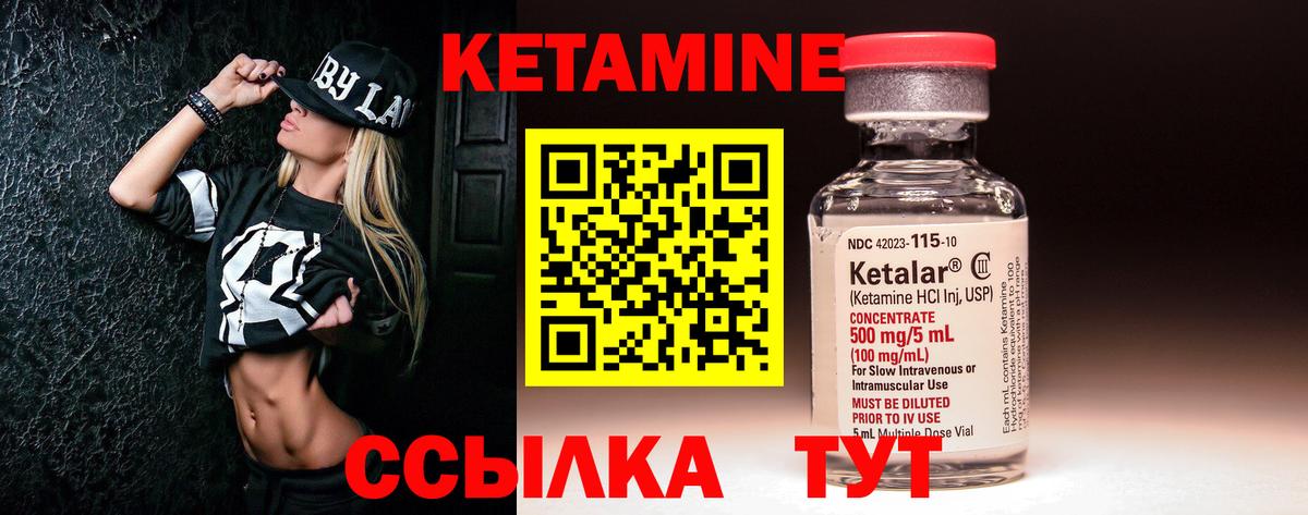 Лабинск  КЕТАМИН VHQ  Вход с VPN  Кетамин ketamine 