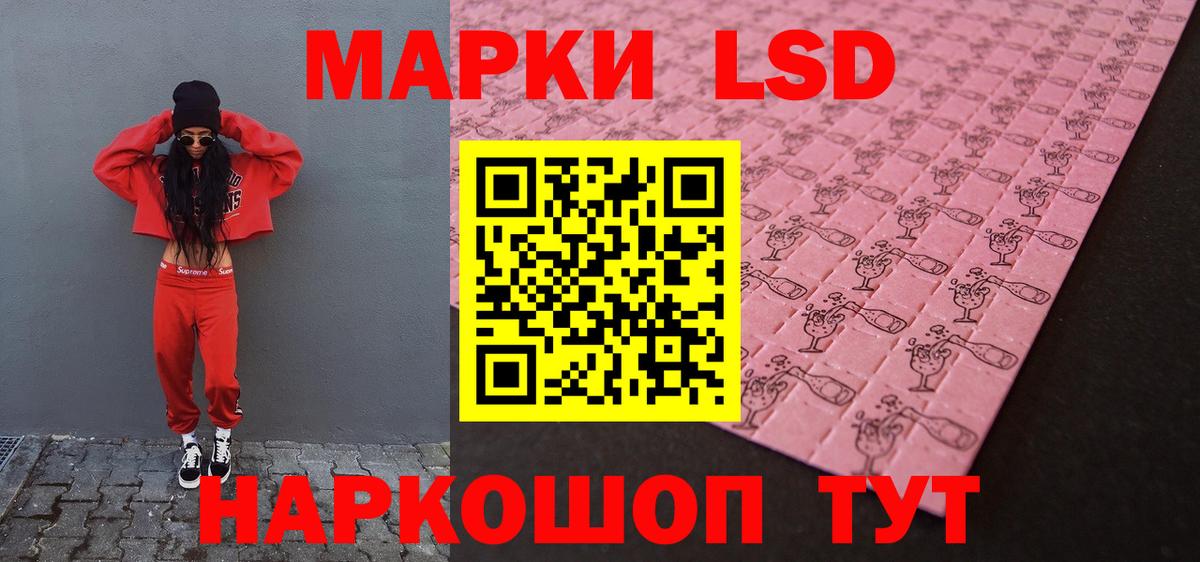 ЛСД экстази ecstasy Лабинск