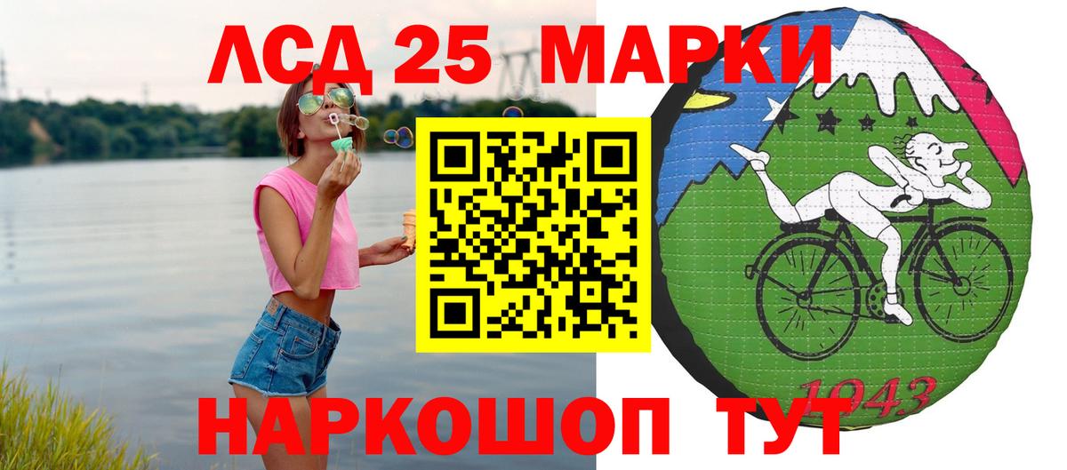 Лабинск  LSD-25 экстази кислота  Лсд 25 экстази ecstasy  Вход с VPN 