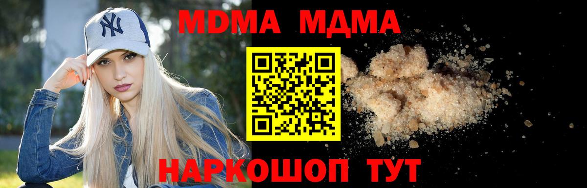 МДМА молли  МДМА молли  MDMA  Вход с VPN  Лабинск 