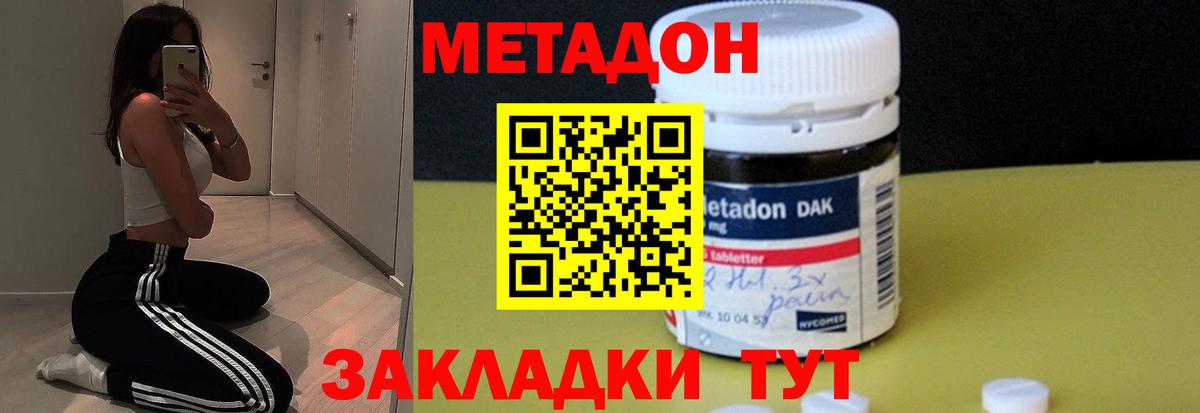 МЕТАДОН мёд  сайты даркнета как зайти  МЕТАДОН мёд  Лабинск  Вход с VPN 