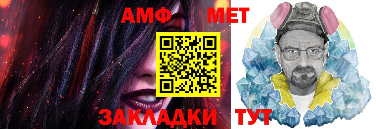 Метамфетамин кристалл  Вход с VPN  Первитин  Лабинск 